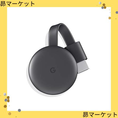 Google Chromecast 正規品 第三世代 2K対応 チャコール GA00439-JPの通販はau PAY マーケット - 昴マーケット |  au PAY マーケット－通販サイト