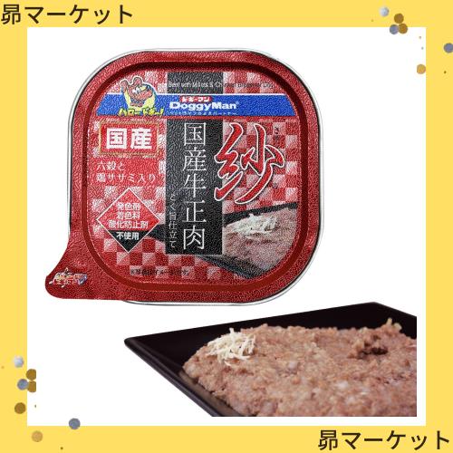 ドギーマン ドッグフード 紗 国産牛正肉 ビーフ 100g×24個 (まとめ買い) 5,481円