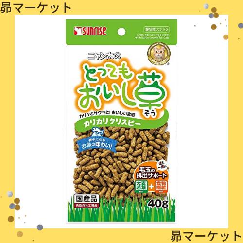 （まとめ買い）サンライズ ニャン太のとってもおいし草 カリカリクリスピー 40g SNY-039 猫用 【×20】の通販は 6,094円
