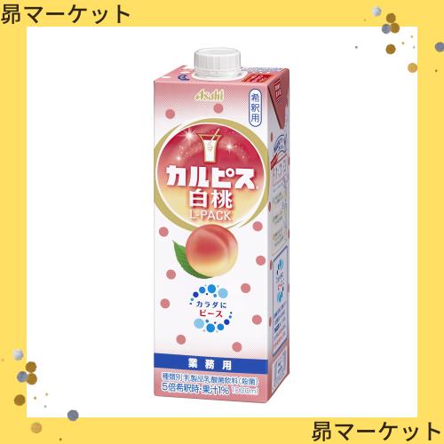 アサヒ飲料 「カルピス」 白桃Lパック 紙容器 1000ml ×6本 4,686円