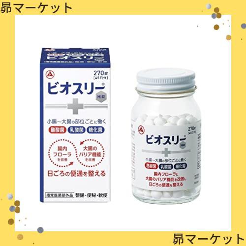 ビオスリーHi錠 270錠【指定医薬部外品】整腸剤 [酪酸菌/糖化菌/乳酸菌 配合] 錠剤タイプ [腸内フローラ改善/腸活] 便秘や軟便にの通販はau  PAY マーケット - 昴マーケット | au PAY マーケット－通販サイト