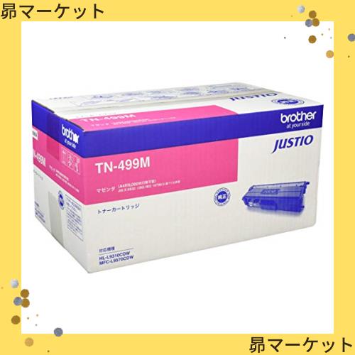 【brother純正】トナーカートリッジマゼンタ(超大容量) TN-499M 対応型番:HL-L9310CDW、MFC-L9570CDW 他