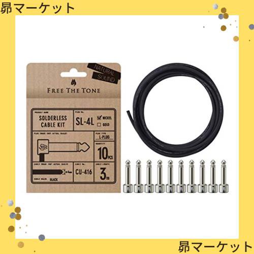 Amazon | Free The Tone SL-4L-NI-10K ソルダーレスケーブル
