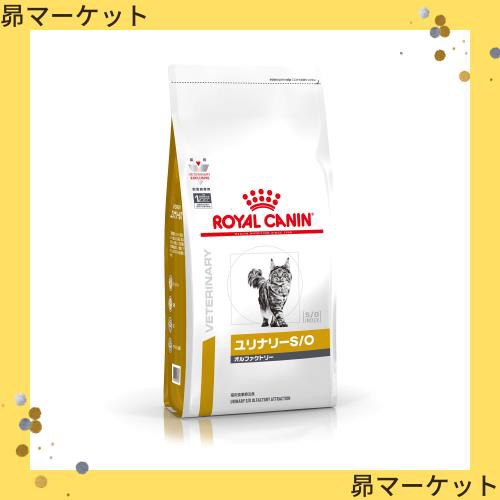 ロイヤルカナン キャットフード ユリナリー S/O オルファクトリー 4kg その他ペット・ペットグッズ