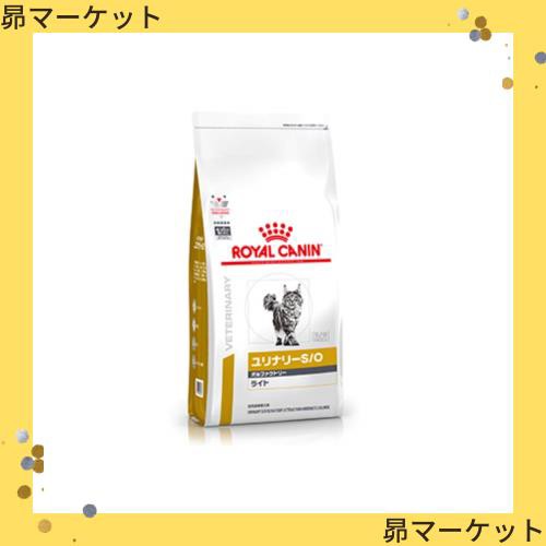 【2袋セット】ロイヤルカナン 食事療法食 猫用 ユリナリーS/O オルファクトリー ライト ドライ 2kg