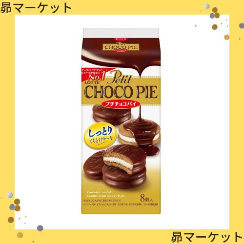 チョコパイ様 おひとりさま専用の贅沢スイーツが新登場「おひとリッチ 三角