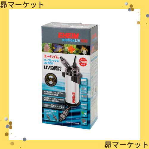 エーハイム 観賞魚用紫外線殺菌灯 リーフレックスUV 500の通販は 19,728円
