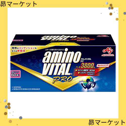 味の素 アミノバイタル プロ グレープフルーツ味 アミノ酸 3800mg BCAA EAA コンディショニング 4.4グラム (x 60)