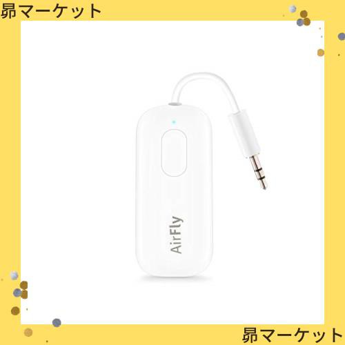 Twelve South AirFly Pro 2台同時接続ワイヤレスイヤホン用Bluetoothトランスミッター/レシーバー ホワイトの通販はau  PAY マーケット - 昴マーケット | au PAY マーケット－通販サイト