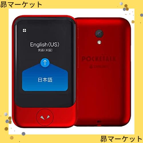 POCKETALK S ( ポケトーク ) | 翻訳機 | 通信2年付 POCKETALK S ( ポケトーク ) | 翻訳機 | 通信2年付