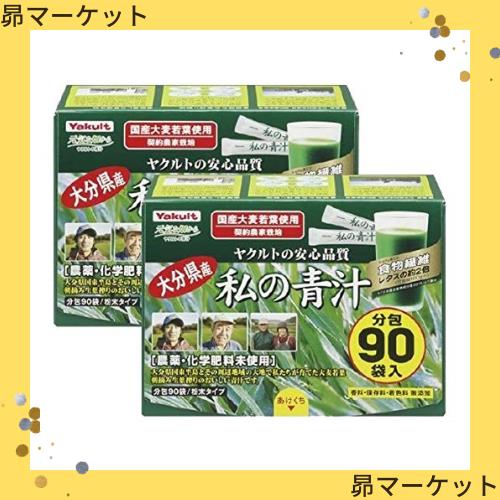【まとめ買い】ヤクルトヘルスフーズ 私の青汁 360g(4gx90袋)×2箱の通販は 5,633円