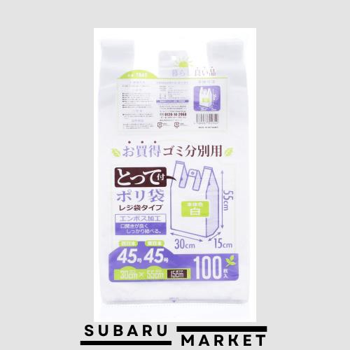 ハウスホールドジャパン レジ袋 とって付 ゴミ分別用ポリ袋 100枚入 10個パック 白 約30×55×マチ15cm TR45の通販は