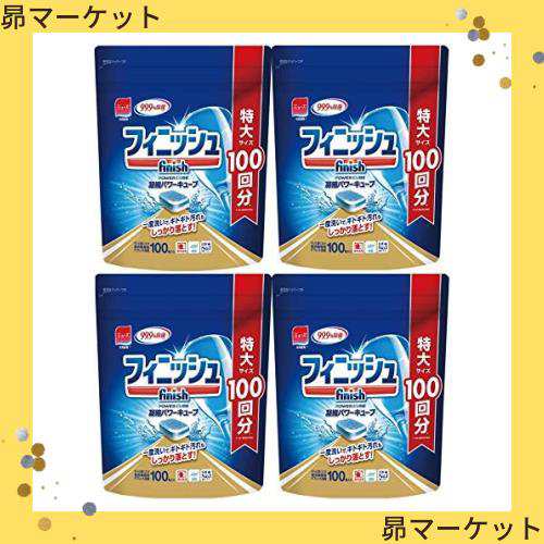 食洗機 洗剤 フィニッシュ タブレット パワーキューブ L 100個×4(400回分)の通販は