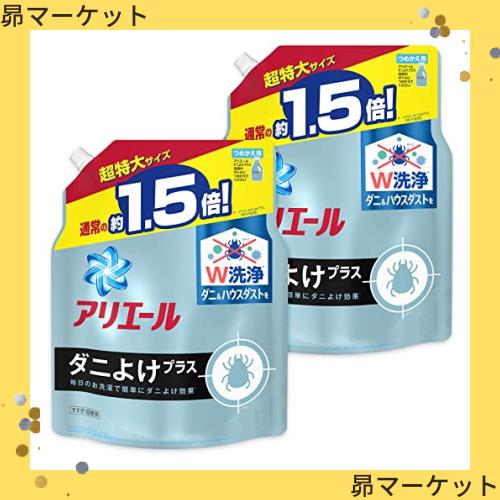 まとめ買い】アリエール 液体 ダニよけプラス 洗濯洗剤 詰め替え 超