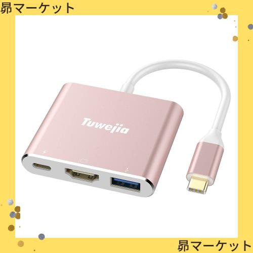 USB Type c HDMI アダプタ Tuwejia usb タイプc ４K 解像度 hdmiポート+USB 3.0ポート+USBタイプC 急速PD充電ポート 3-in-1 変換 アダプタの通販はau PAY マーケット - 昴マーケット | au PAY マーケット－通販サイト