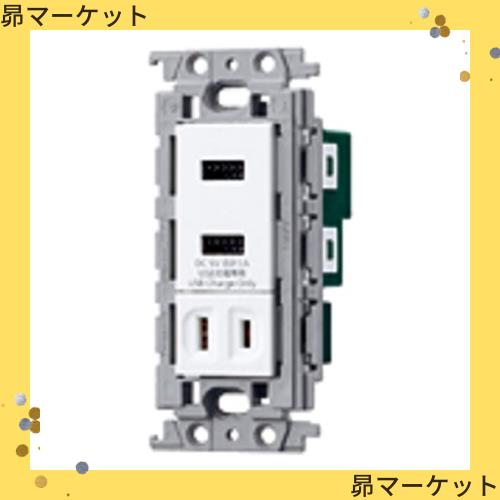 パナソニック(Panasonic) コスモシリーズワイド21 埋込 充電用 パナソニック(Panasonic) コスモシリーズワイド21 埋込 充電用