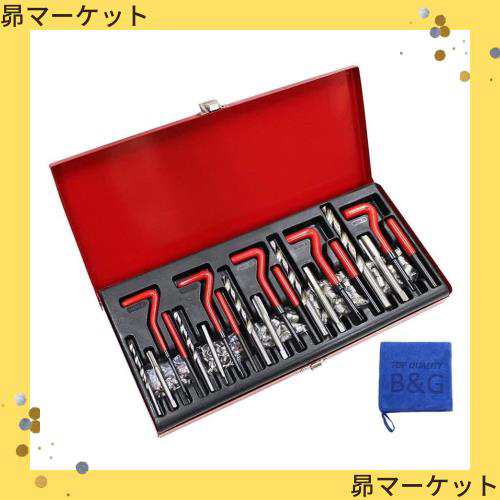 リコイルヘリサートキット 131pcs ネジ山修正キット ネジ山 ネジ穴 修正セット ドリル付き 修復 復活の通販はau PAY マーケット -  昴マーケット | au PAY マーケット－通販サイト