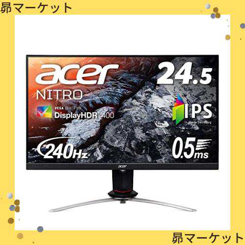 日本エイサー Acer ゲーミングモニター Nitro XV253QXbmiiprzx 24.5インチ IPS 非光沢 フルHD 0.5ms(GTG,  Min.)240Hz HDMI USB3.0 G-SYNCの通販はau PAY マーケット - 昴マーケット | au PAY マーケット－通販サイト