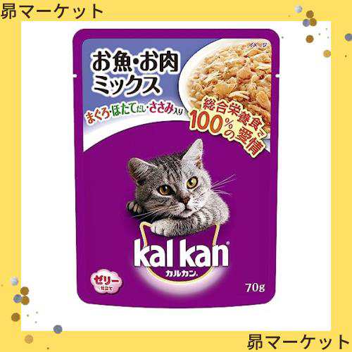 カルカン パウチ お魚・お肉ミックス まぐろ・ほたて・ささみ カルカン パウチ お魚・お肉ミックス まぐろ・ほたて・ささみ