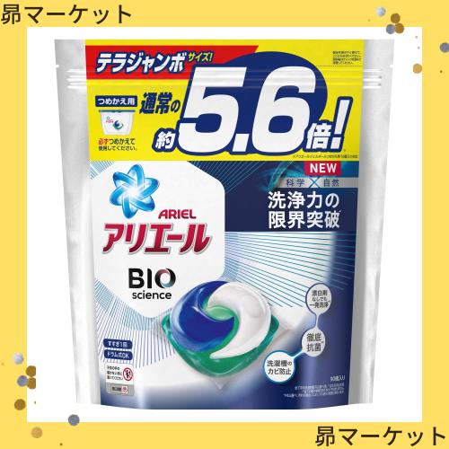アリエール バイオサイエンス 洗濯洗剤 ジェルボール 抗菌＆菌のエサまで除去 詰め替え 90個(約5.6倍)