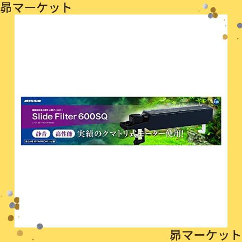 NISSO ニッソー スライドフィルター600SQの通販はその他ペット・ペットグッズ