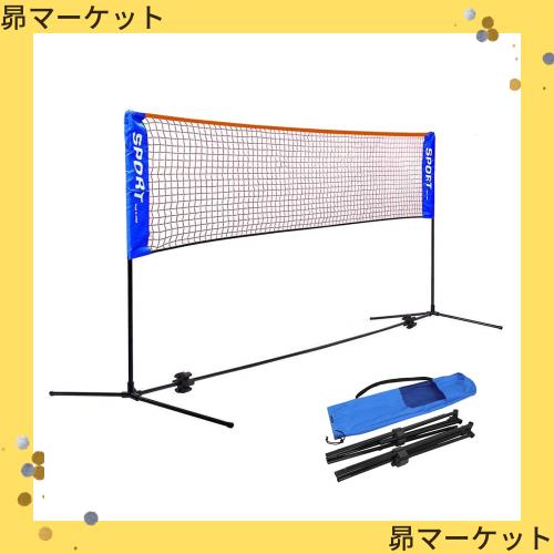 バドミントン用ネット テニスネット テニス練習用ポータブルネット 折り畳み 簡単組み立て テニス・バドミントンネット 収納袋付き 屋内 の通販は 4,696円