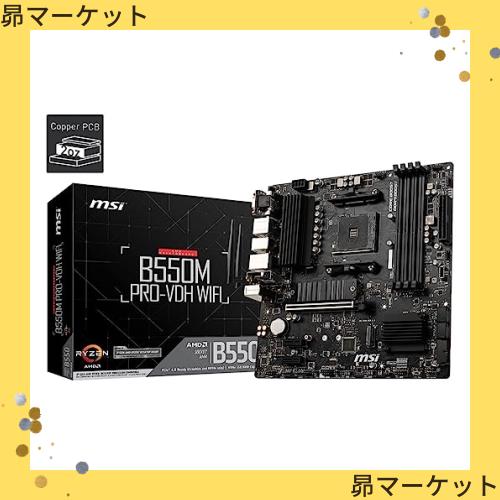 MSIマザーボード B550M PRO-VDH WIFI Ryzen 5000シリーズ (AM4)対応 M.2ヒートシンク Wi-Fi機能 MicroATX [AMD B550 搭載] MB5033