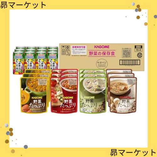 【非常食 保存食 備蓄 防災】 サポベジ カゴメ 野菜の保存食セット YH-60 【4人世帯×3日分】【Amazon.co.jp 限定】の通販は 8,775円