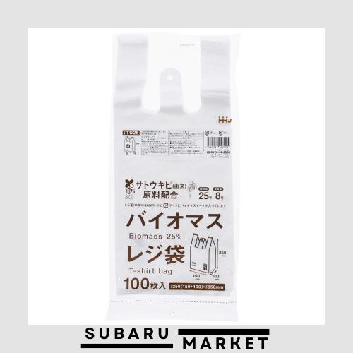 ハウスホールドジャパン 取っ手付き レジ袋 バイオマス配合 レジ袋無料配布対象 (ケース販売) 白 西日本 25号 東日本 8号 TU25 100枚入×