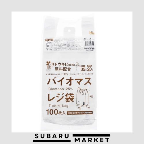 ハウスホールドジャパン 取っ手付き レジ袋 バイオマス配合 レジ袋無料配布対象 (ケース販売) 白 西日本 35号 東日本 20号 TU35 100枚入