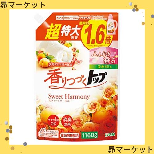 香りつづくトップ SweetHarmony 詰替え用超特大 1160g × 3個セット