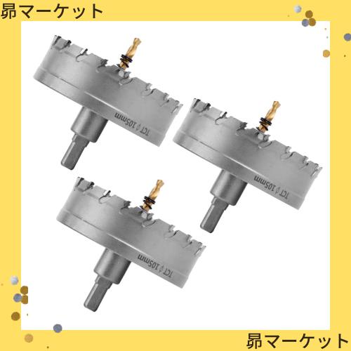 【DIYのプロ推薦】 超硬 ステンレス ホールソー 穴あけ 電動ドリル ホルソー ホールカッター ShopXJ (3, 105ｍｍ)の通販は