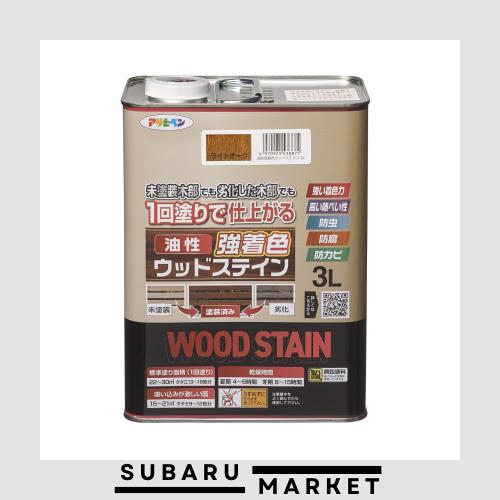 アサヒペン 塗料 ペンキ 油性強着色ウッドステイン 3L ライトオーク 油性 木部用 屋外木部の保護 1回塗り 高い隠ぺい性 防カビ 防虫 防腐の通販は 6,625円
