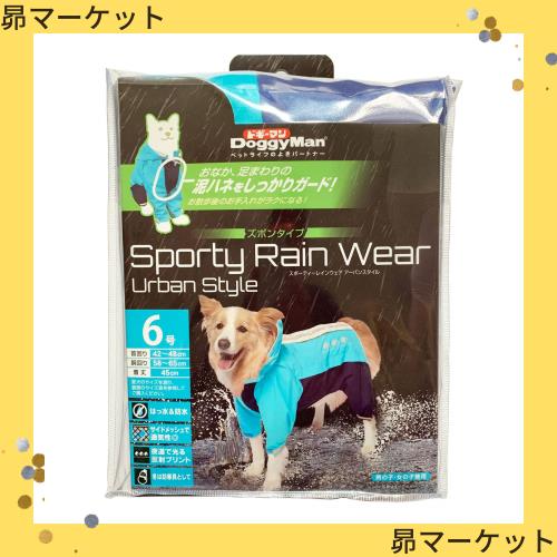 ドギーマン スポーティーレインウェア アーバンスタイル 6号ブルー×ネイビー ブルー＆ネイビー 6号の通販は