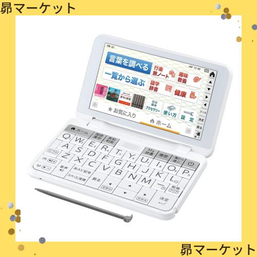シャープ Brain カラー電子辞書 PW-A1-W ホワイトSHARP Brain PW-A1