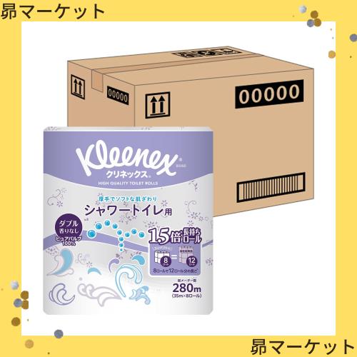 【ケース販売】 クリネックス シャワートイレ用 長持ち(8ロールで12ロール分)トイレット 35mダブル ×8パック入りの通販は