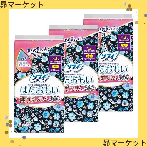 ソフィ はだおもい極うすスリム 特に多い夜用 羽つき まとめ買い 36cm 12個入 24パック 全288個 ソフィ はだおもい 極うすスリム 特に多い昼用 羽つき 28枚 | 生理用品