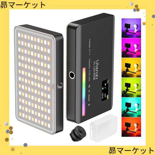 Ulanzi VL120 RGB撮影ライトLEDビデオライト 撮影用ライト 20種FX光効果モード 無段階調光 2500K-9000K色温 360°フルカラー 3100mAh USBの通販は 6,150円