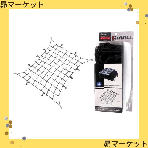 カーメイト(CARMATE) inno イノー カーゴネット LL 100×130cm 8mm径 極太ゴム IN833の通販は