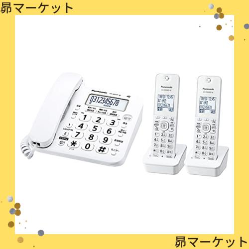 パナソニック コードレス電話機(子機2台付き) ホワイト VE パナソニック コードレス電話機(子機2台付き) ホワイト VE
