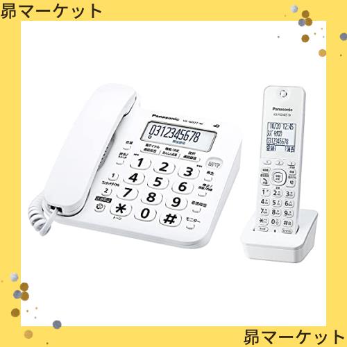 パナソニック コードレス電話機(子機1台付き) ホワイト