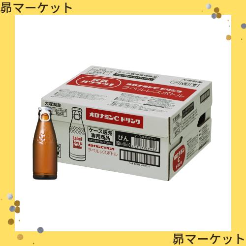 大塚製薬 オロナミンC ドリンク ラベルレス 120ml×30本