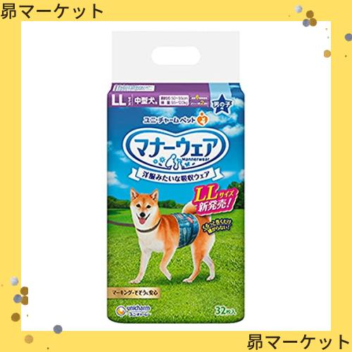 ユニ・チャーム 【セット販売】マナーウェア 男の子用 LLサイズ 32枚×2