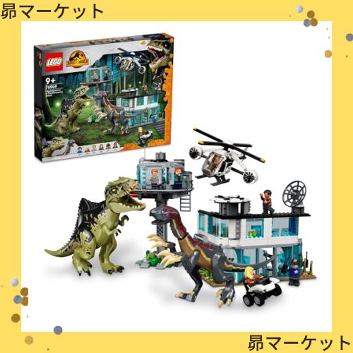 レゴ(LEGO) おもちゃ 恐竜 ジュラシック・ワールド ギガノト