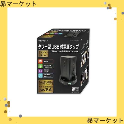 HIDISC タワー型USB付電源タップ （Type-C×2+Type-A×2）HD-AC12C2U2BKの通販は 6,338円