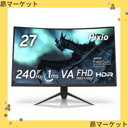 pixio pxc279 240hz ゲーミングモニター 中古