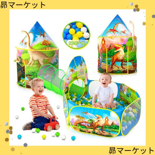 キッズテント 3 in 1ボールプール おしゃれ 子供用テント 女の子 室内テント 3点セットの子供テント プリンセス テント ボールハウス トの通販は