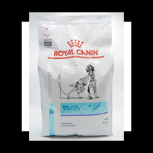 ロイヤルカナン 療法食 犬用 セレクトスキンケア(8kg) ロイヤルカナン