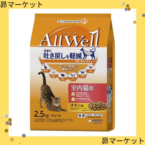 All Well(オールウェル) キャットフード [室内猫用] チキン 吐き