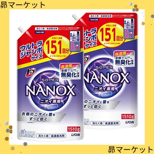 【まとめ買い 大容量】 トップ ナノックス(NANOX) トップ スーパーナノックス ニオイ専用 プレミアム抗菌処方 部屋干し 洗剤 蛍光剤無配の通販は 5,568円